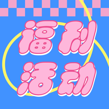 福利來襲 | 還在買DNA Marker？GenStar免費(fèi)送了！