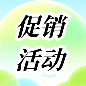 活動(dòng)促銷 | RT&qPCR性價(jià)比之王套餐，火熱來襲！
