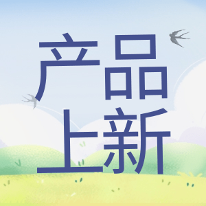 產(chǎn)品上新 | 蛋白Marker，又雙叒叕升級了？